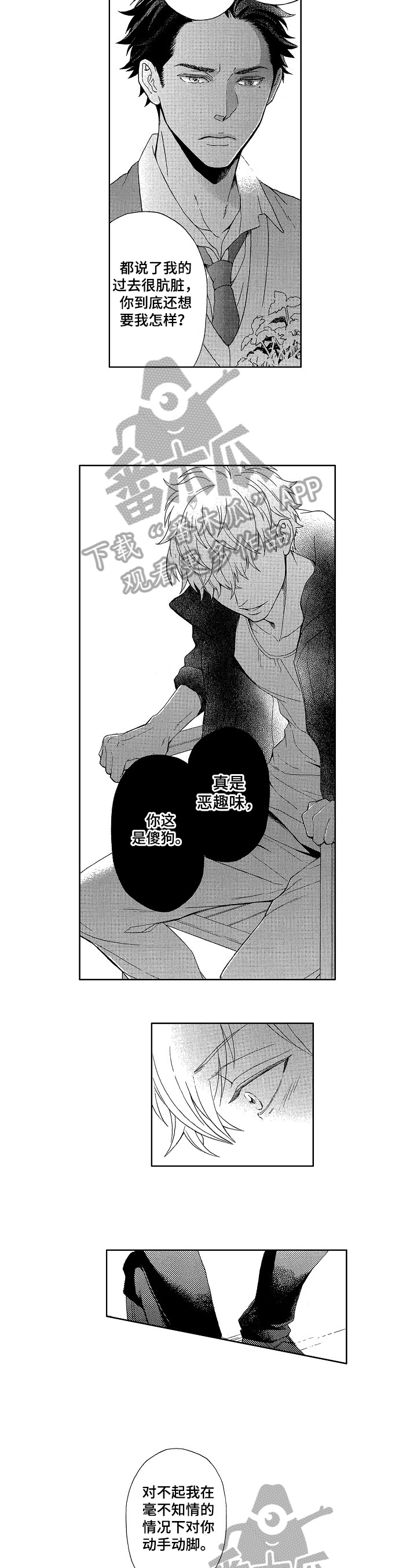 甜蜜的读音漫画,第19章：一见钟情3图