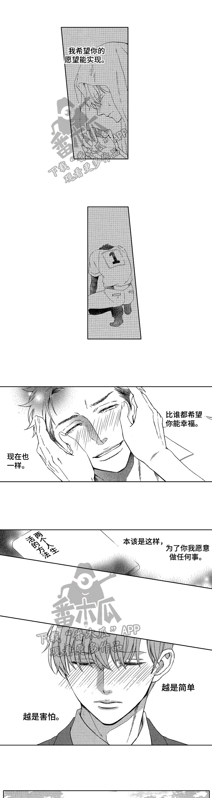 甜蜜的她漫画,第24章：有事2图