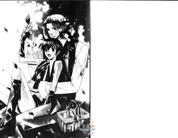 恋爱中的称呼攻略漫画,第1卷2图