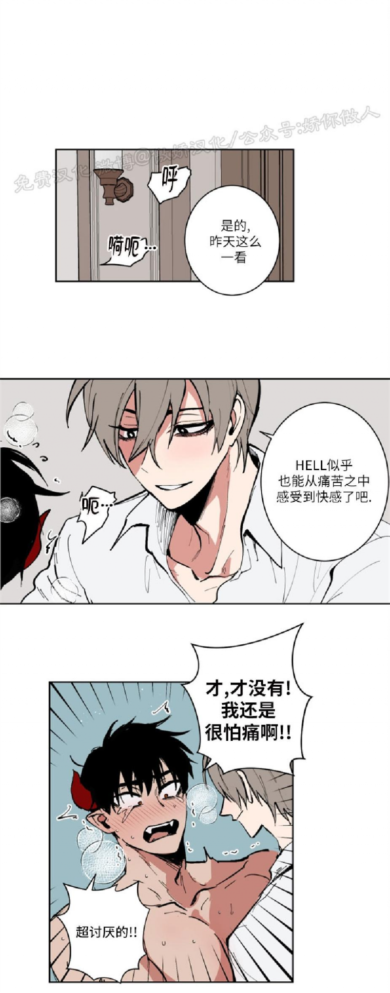 第51话(第二季01话)4