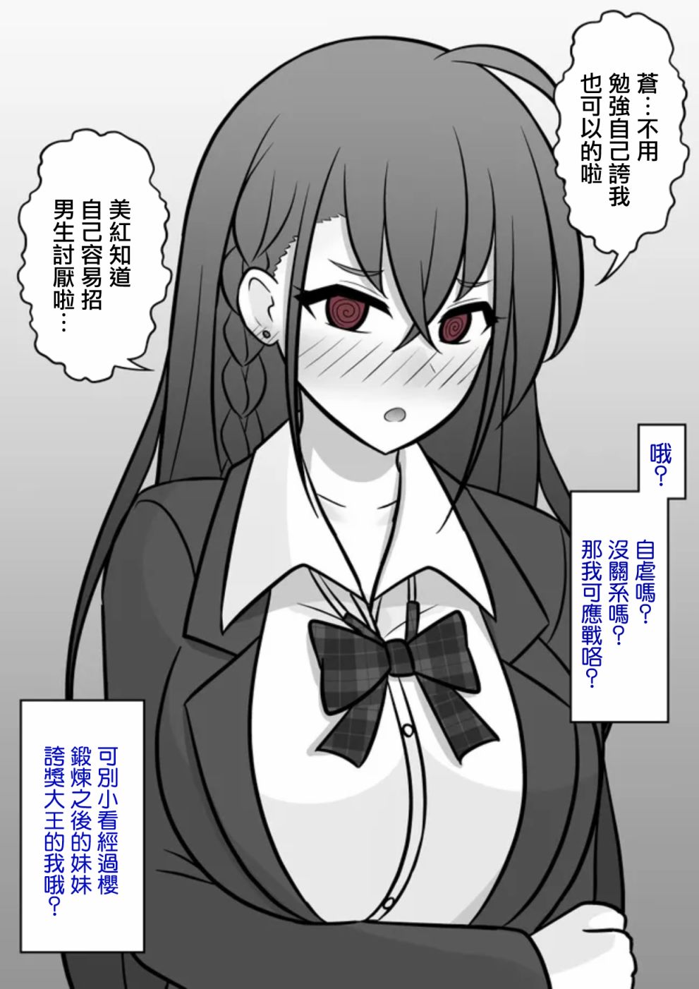 男女比1:39的平行世界更新时间漫画,第65话1图