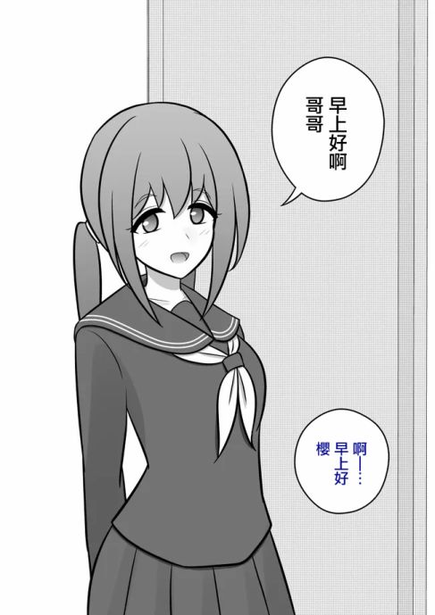 男女比例 世界漫画,第83话1图