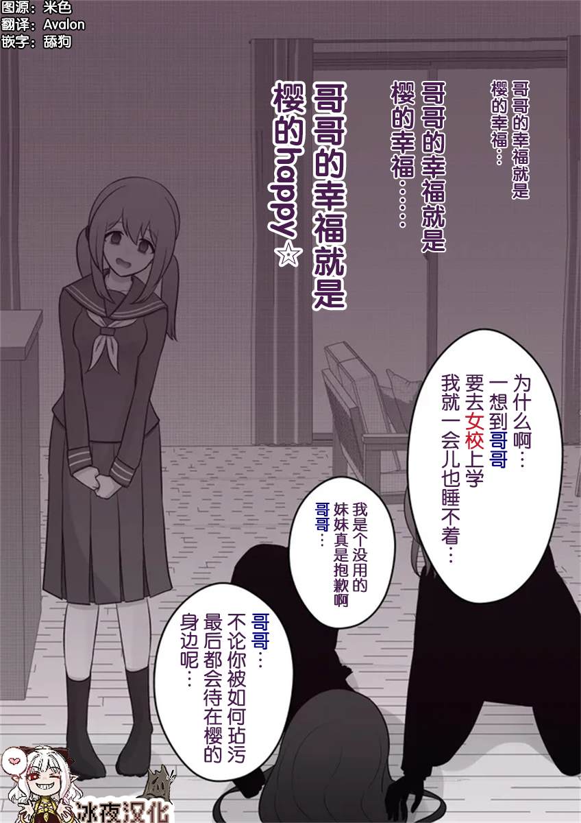 男女比例 世界漫画,第42话4图