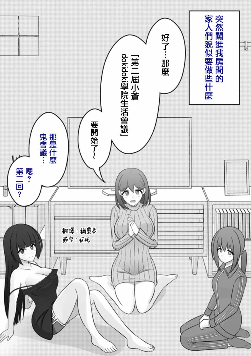男女比1:30的世界漫画,第75话1图