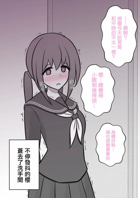 男女比例 世界漫画,第83话4图