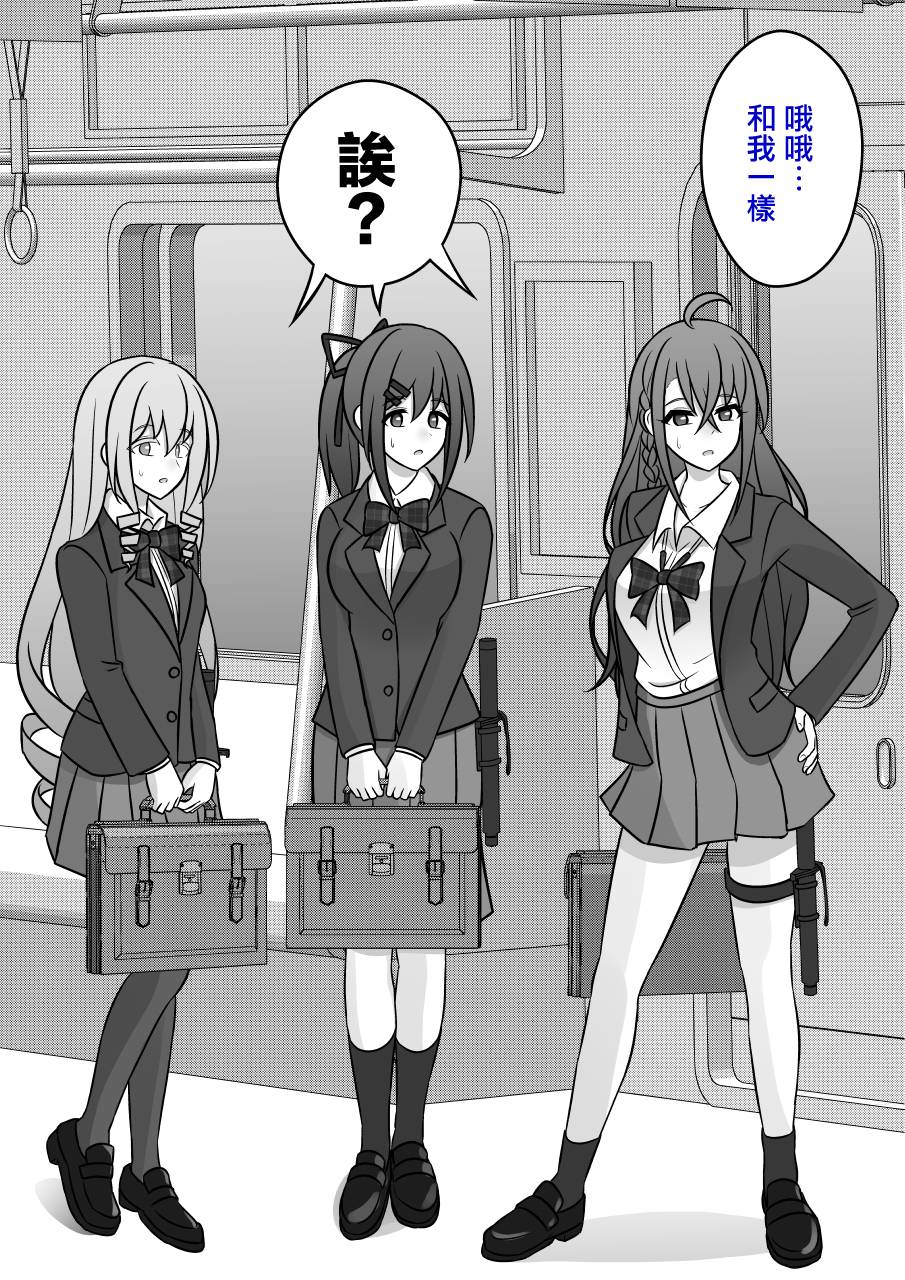 男女比1:39的平行世界更新时间漫画,第90话3图