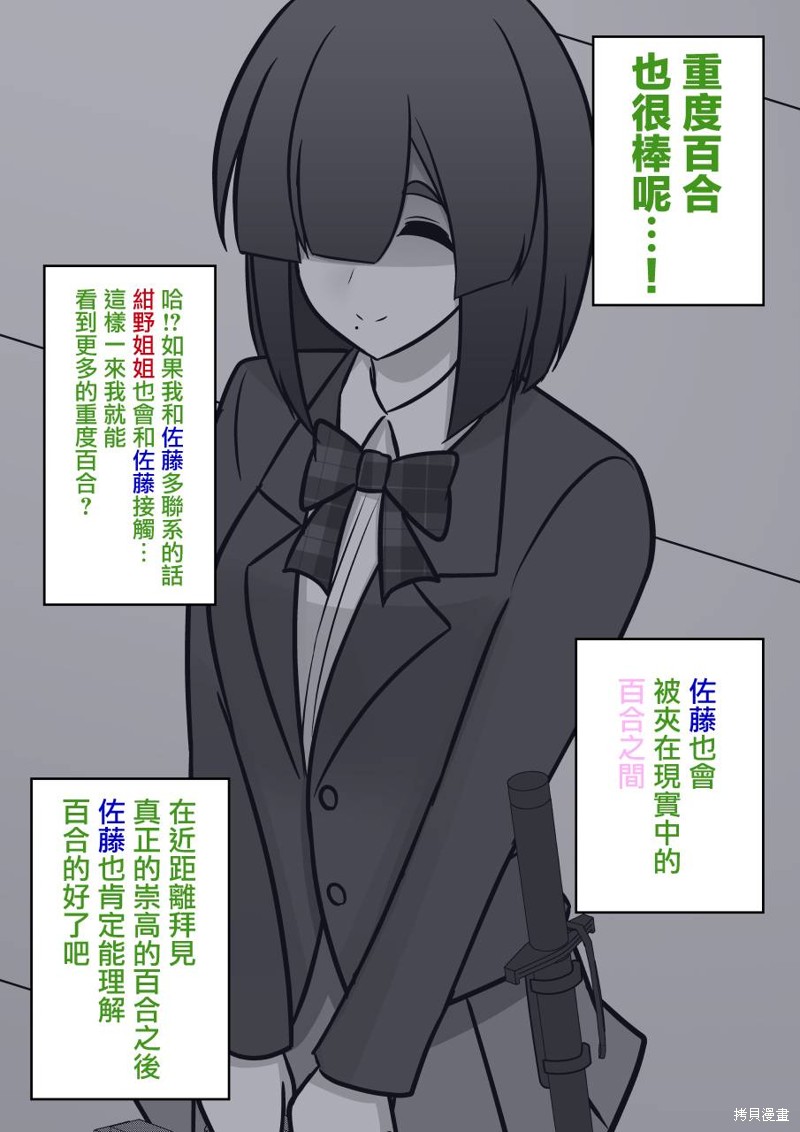 男女比例 世界漫画,第99话5图