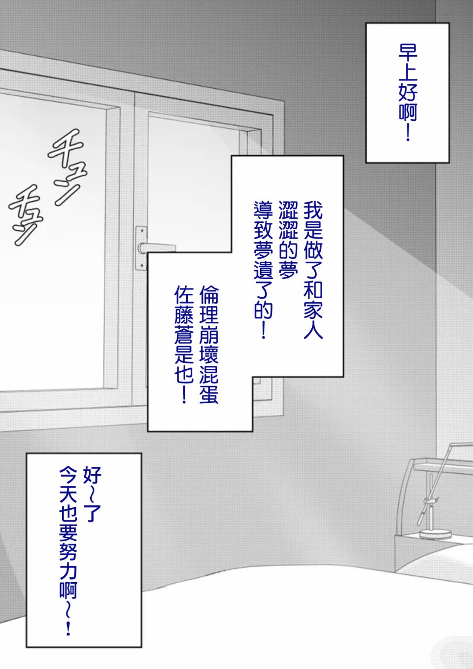 男女比例 世界漫画,第82话1图