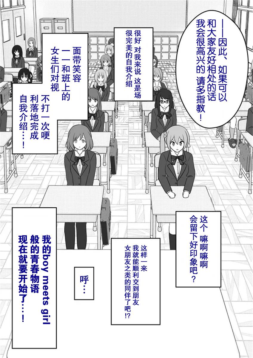 男女比例 世界漫画,第55话1图