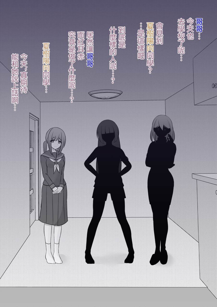 男女比例 世界漫画,第86话4图