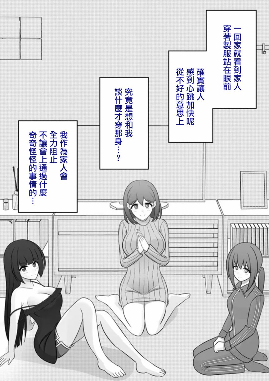 男女比1:30的世界漫画,第75话3图