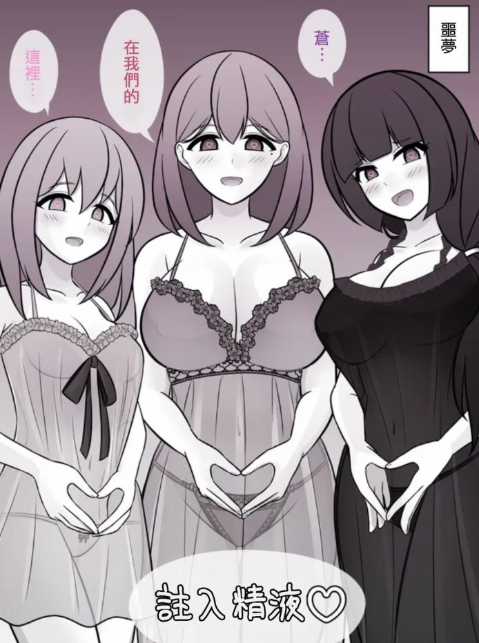 男女比例 世界漫画,第81话2图