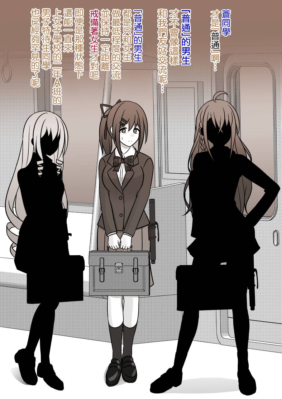 男女比1:39的平行世界更新时间漫画,第90话4图