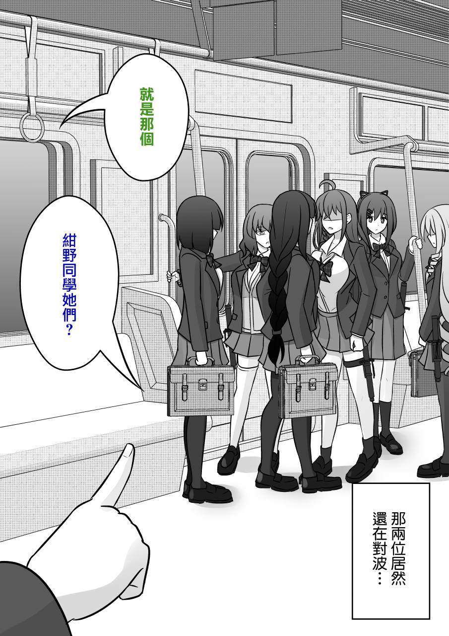 男女比例 世界漫画,第95话3图