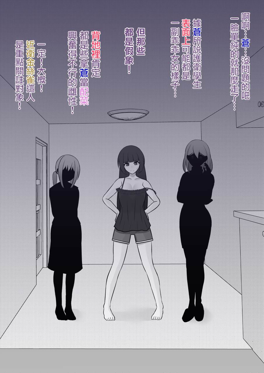 男女比例 世界漫画,第86话3图