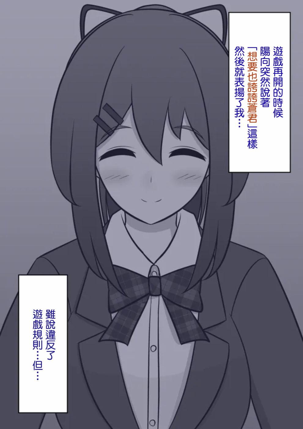 男女比例 世界漫画,第67话2图