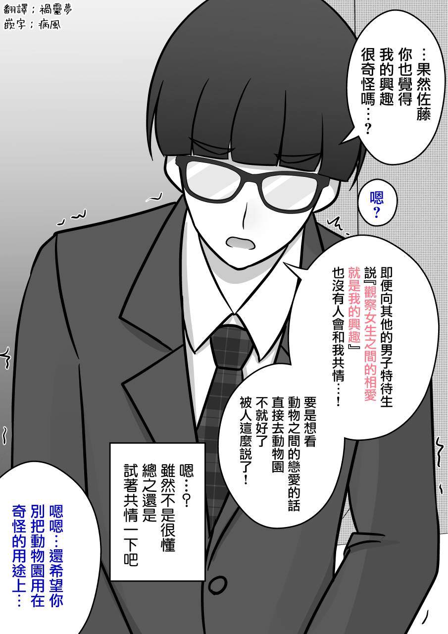 男女比1:39的平行世界更新时间漫画,第96话2图