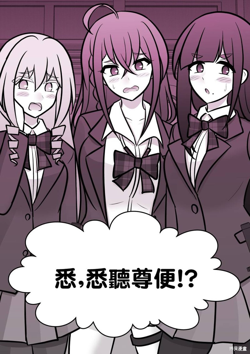 男女比例 世界漫画,第98话3图