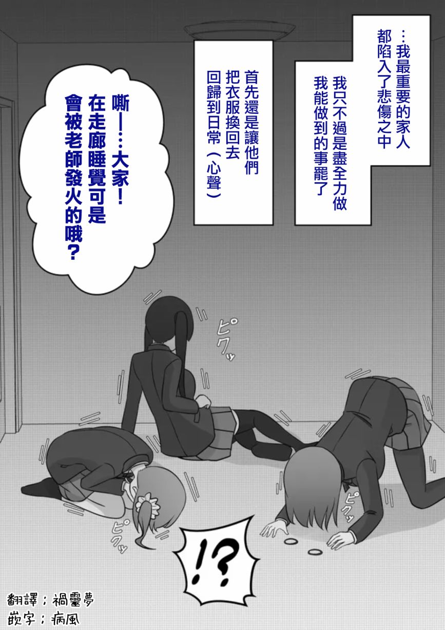 男女比例 世界漫画,第74话1图