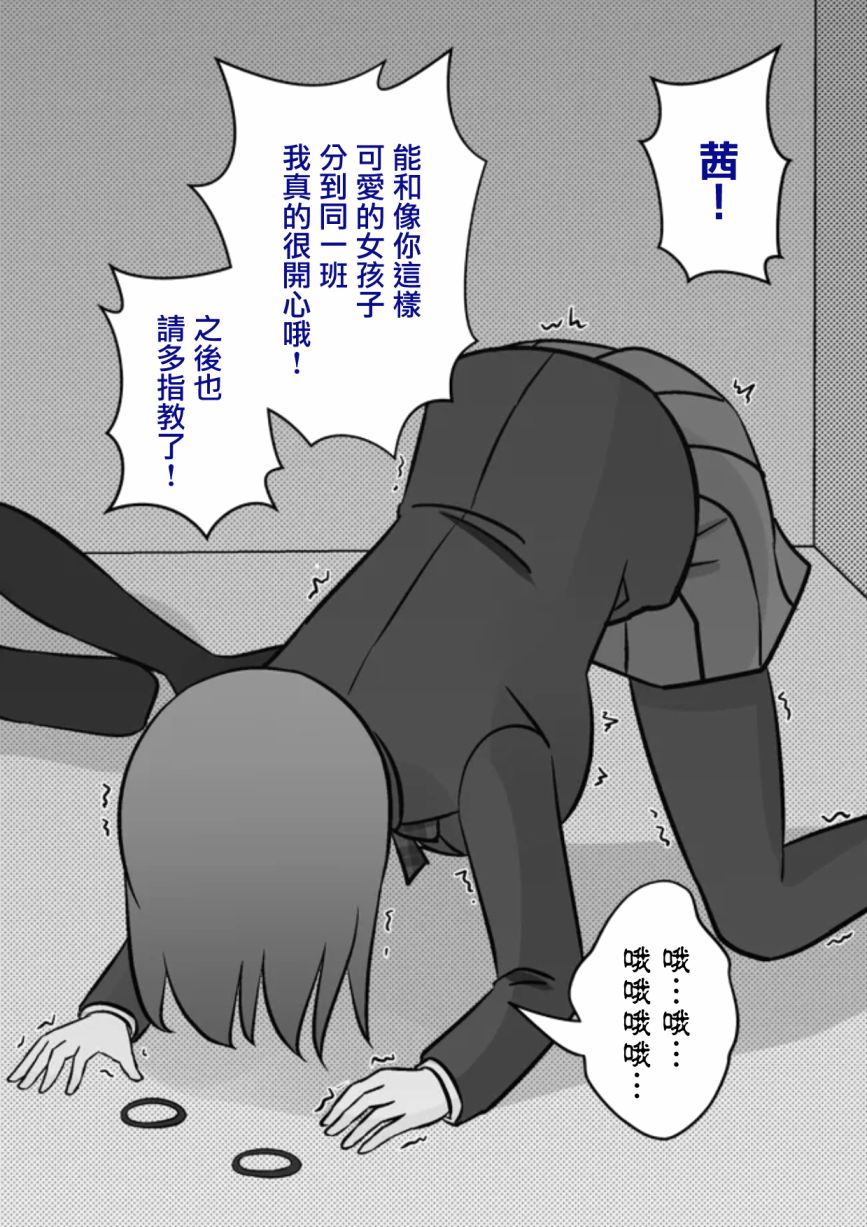 男女比例 世界漫画,第74话2图