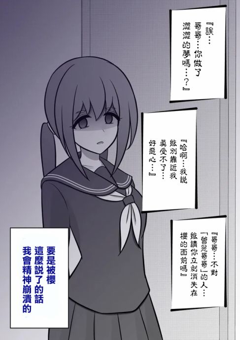 男女比例 世界漫画,第83话3图