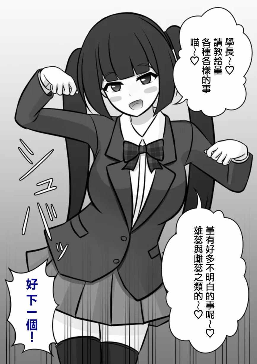 男女比例 世界漫画,第74话5图