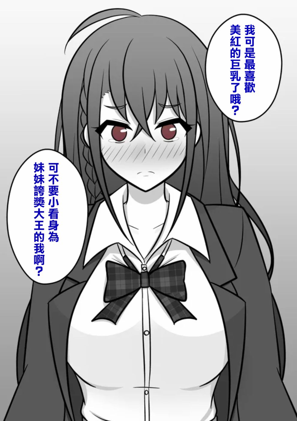 男女比1:39的平行世界更新时间漫画,第65话5图