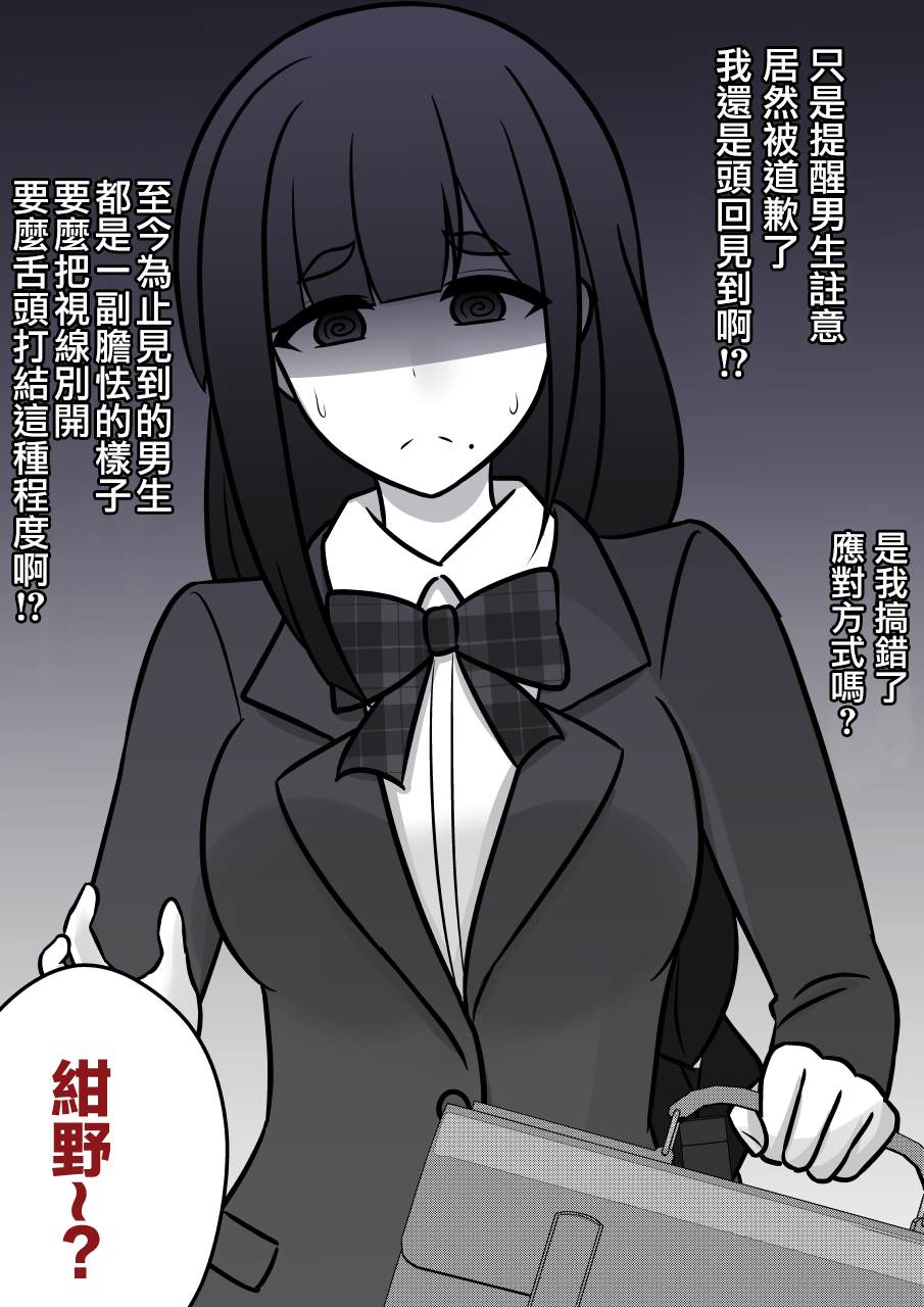 男女比例 世界漫画,第92话2图