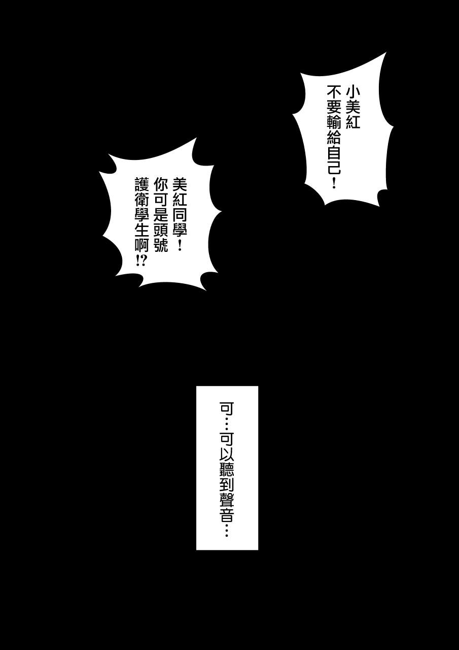 男女比1:39的平行世界更新时间漫画,第88话3图