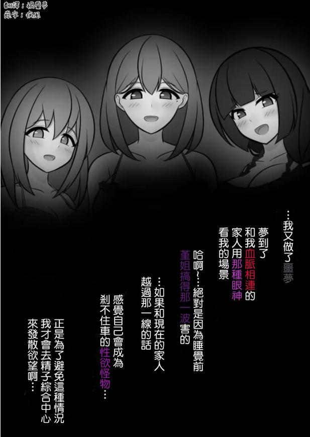 男女比例 世界漫画,第81话1图