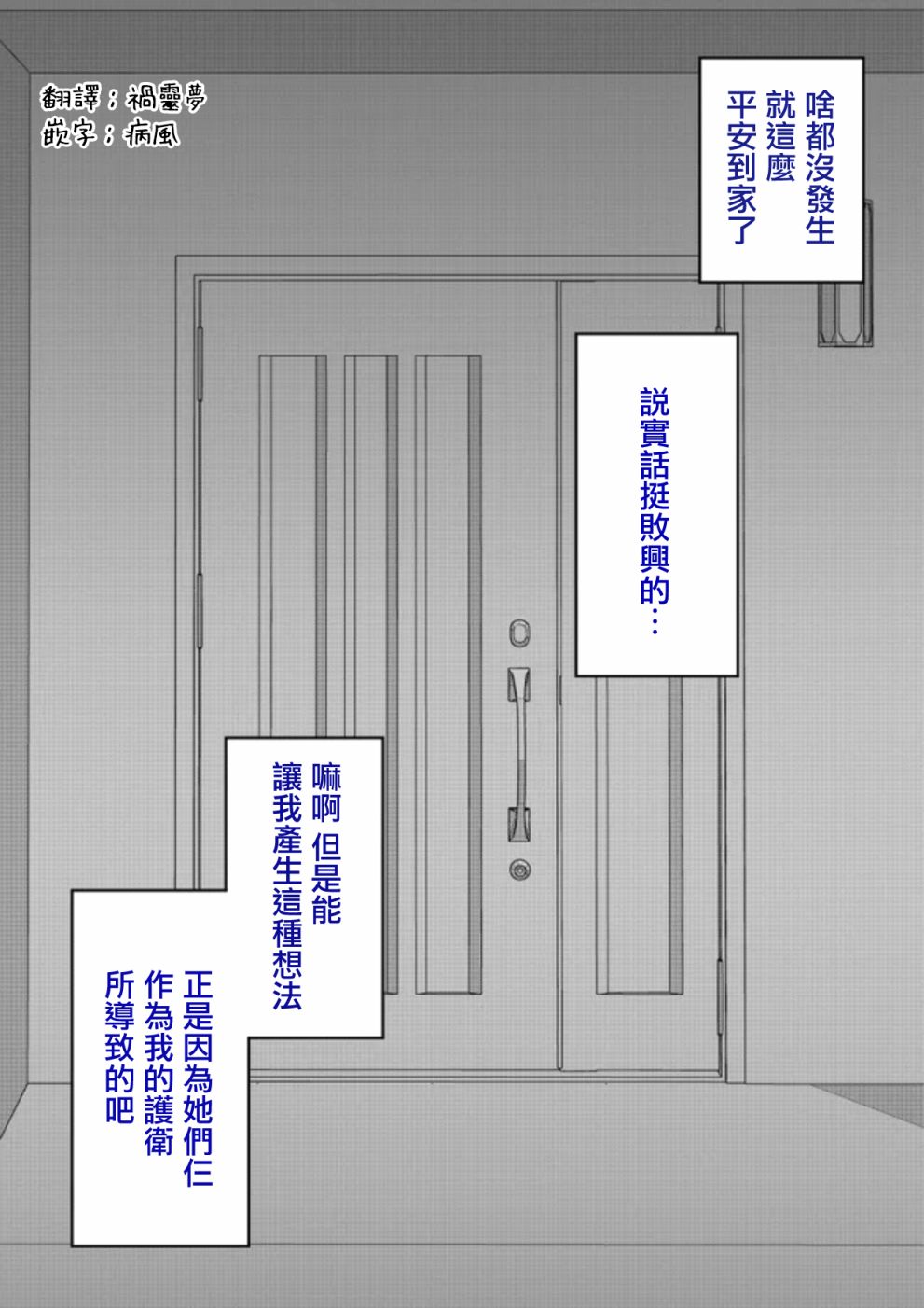 男女比例 世界漫画,第70话1图