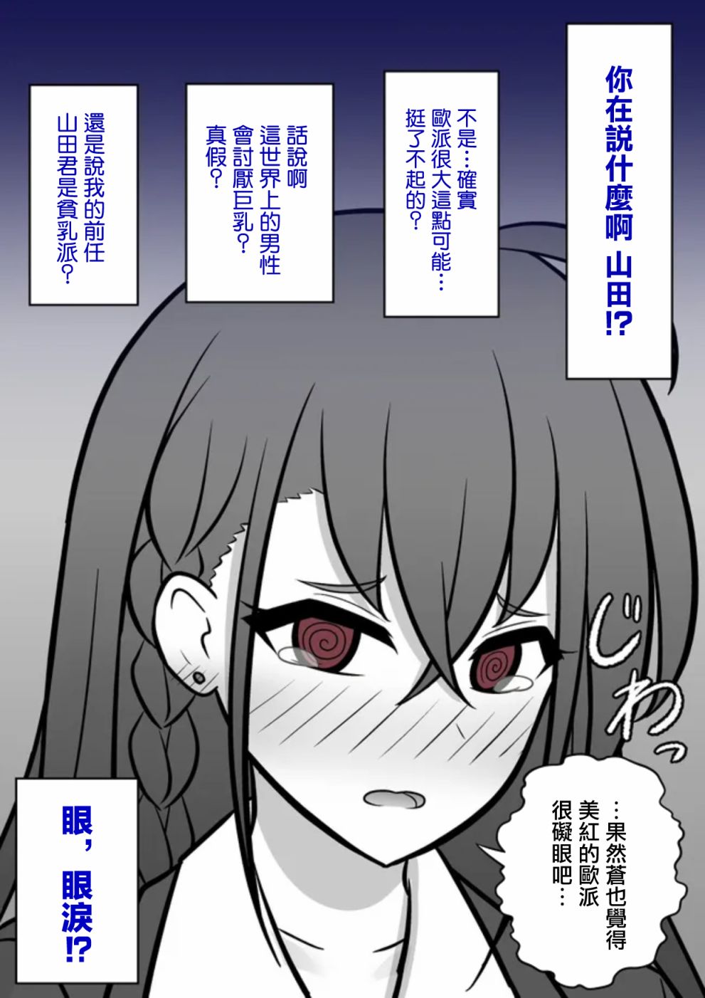 男女比1:39的平行世界更新时间漫画,第65话3图