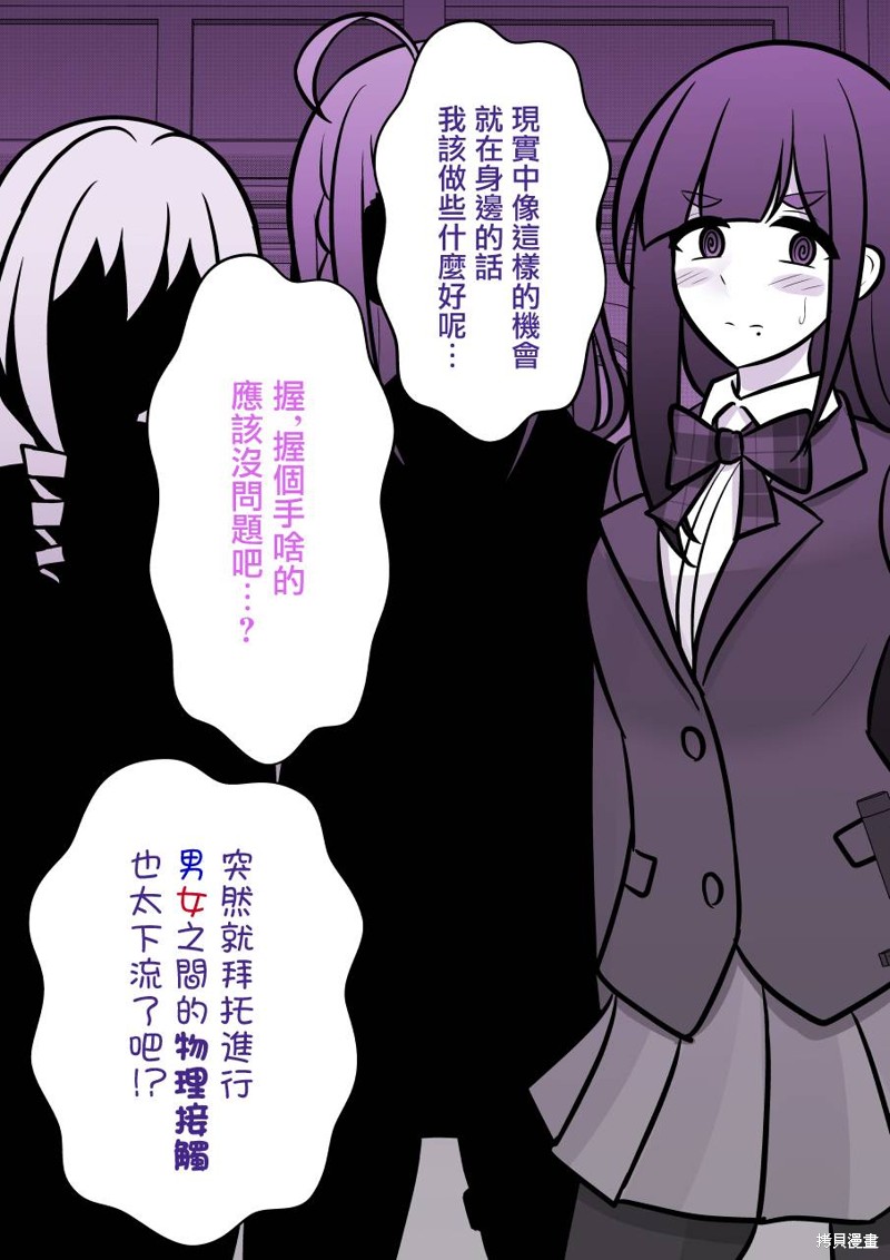 男女比例 世界漫画,第98话5图