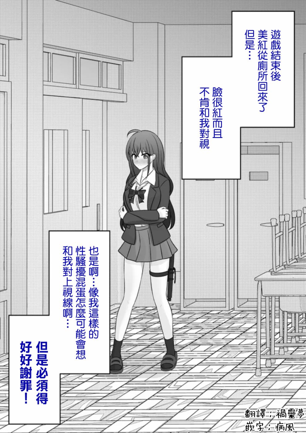 男女比例 世界漫画,第69话1图