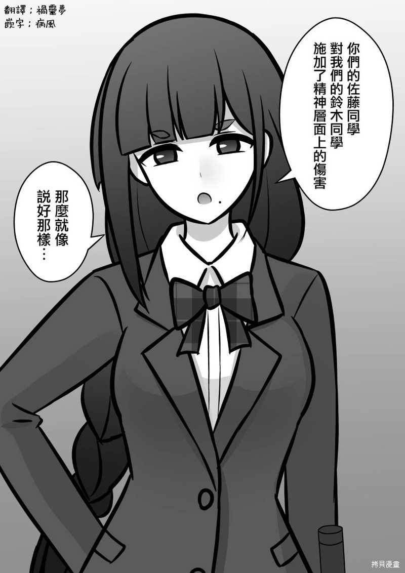男女比1:39的平行世界 动漫之家漫画,第97话2图