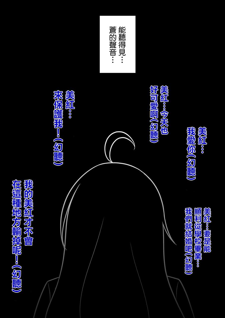 男女比1:39的平行世界更新时间漫画,第88话5图