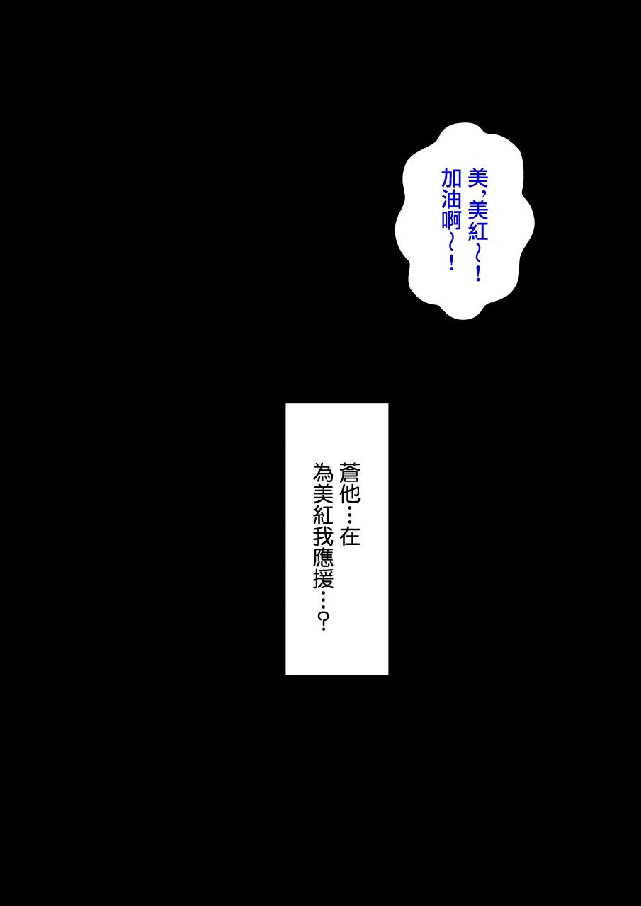 男女比1:39的平行世界更新时间漫画,第88话4图