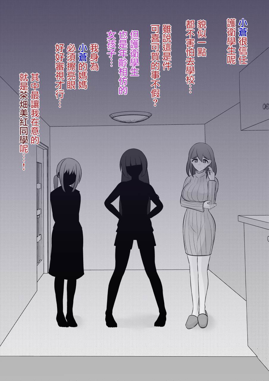 男女比例 世界漫画,第86话2图