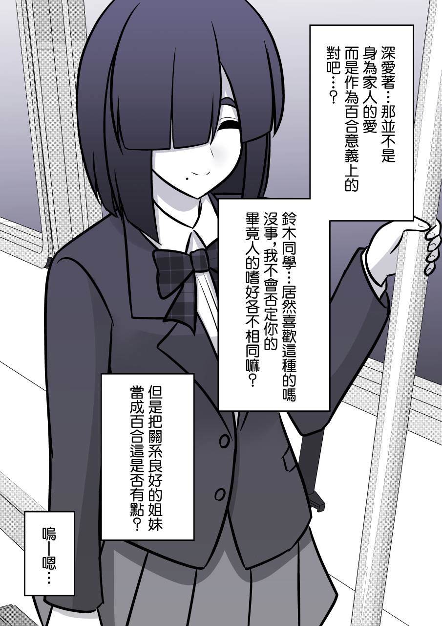 男女比1:39的平行世界更新时间漫画,第96话1图