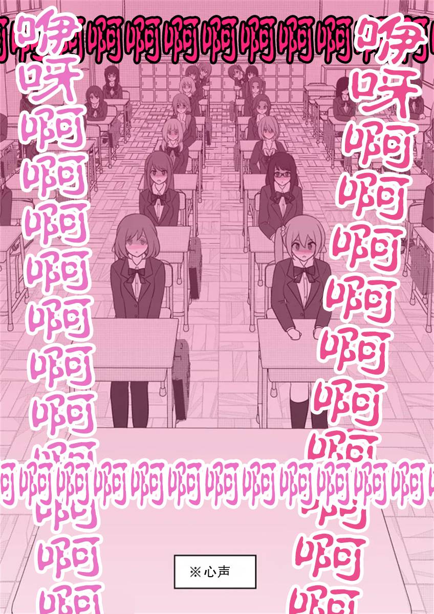 男女比例 世界漫画,第55话4图