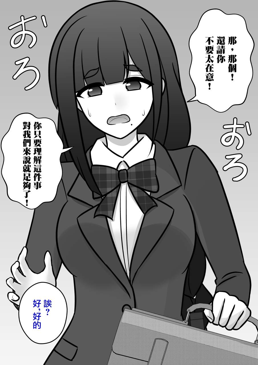 男女比例 世界漫画,第92话1图