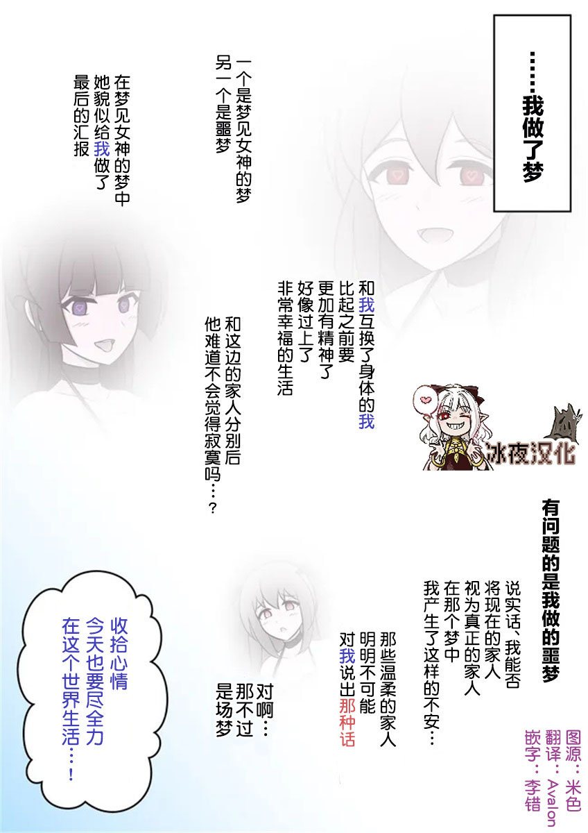 男女比例 世界漫画,第13话1图