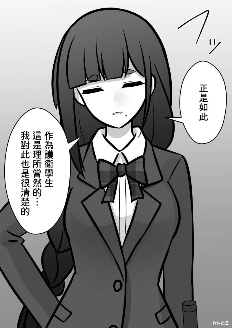 男女比1:39的平行世界 动漫之家漫画,第97话5图