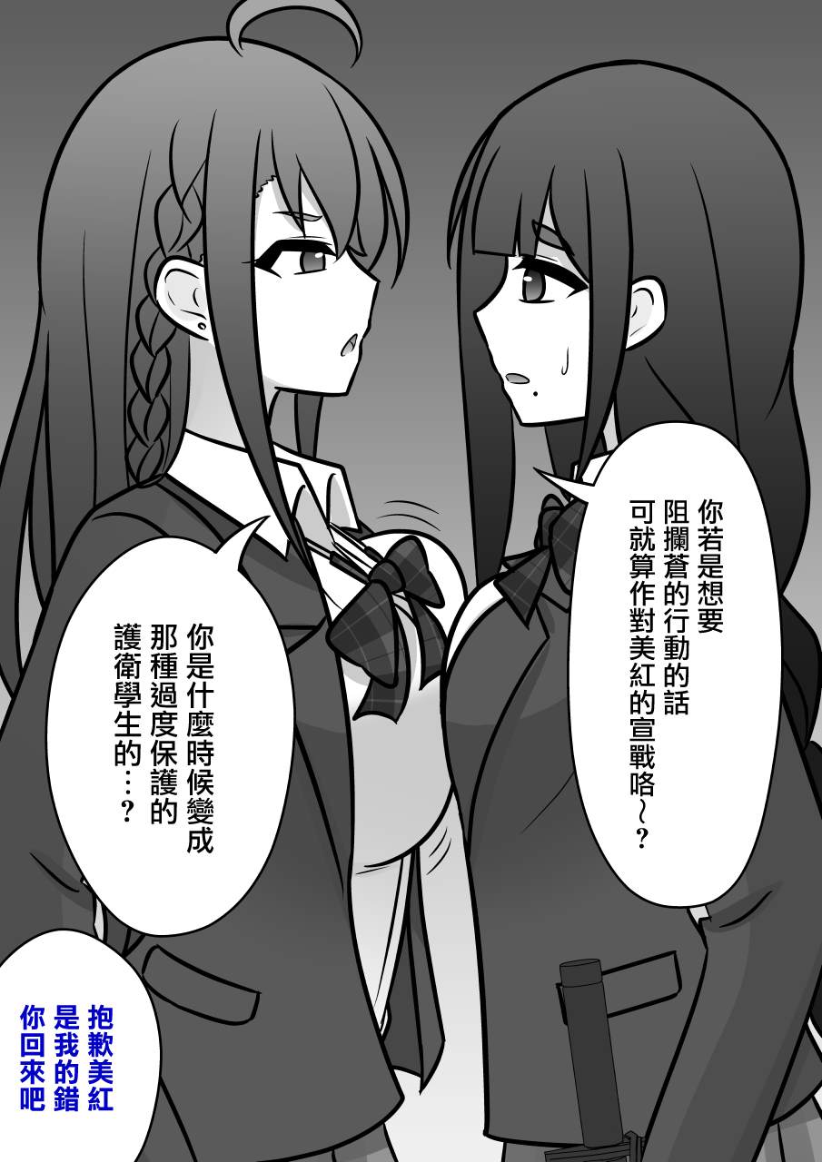 男女比例 世界漫画,第92话4图