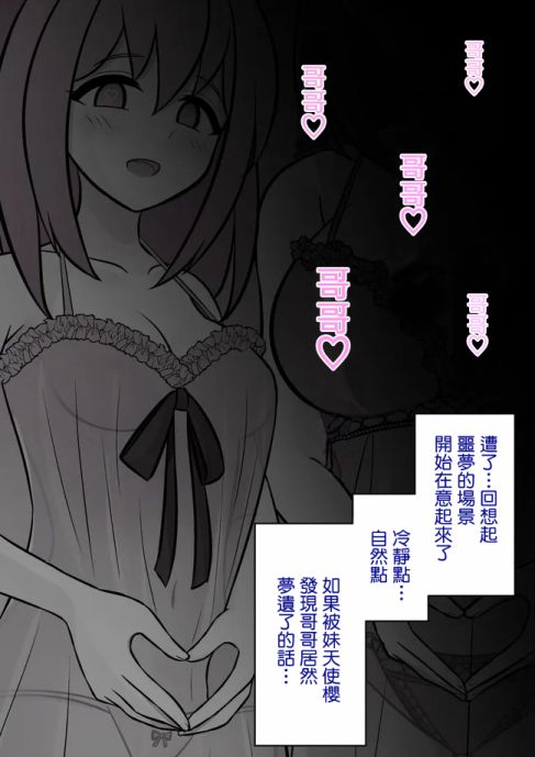 男女比例 世界漫画,第83话2图