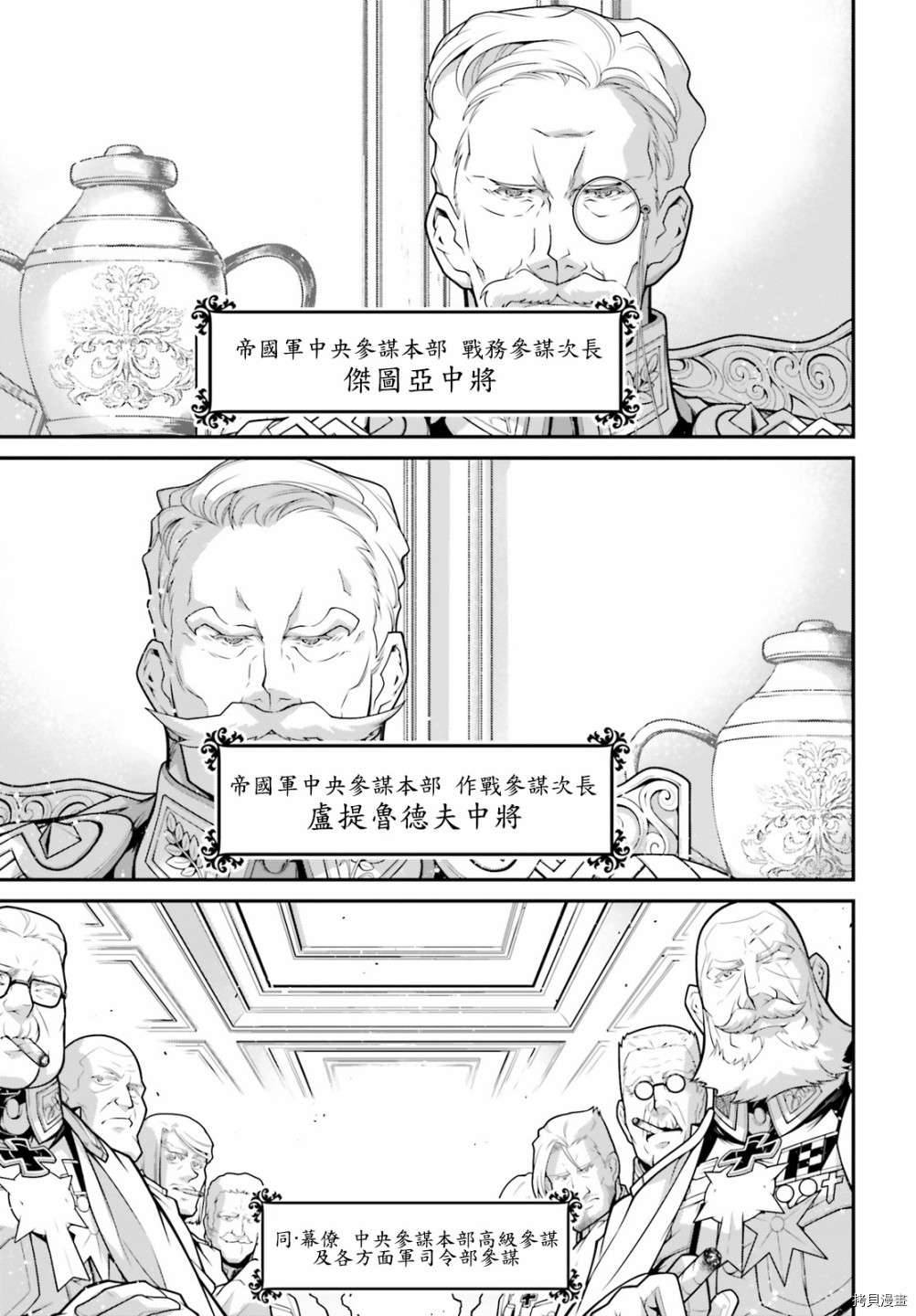 幼女战记小说结局漫画,第63话3图