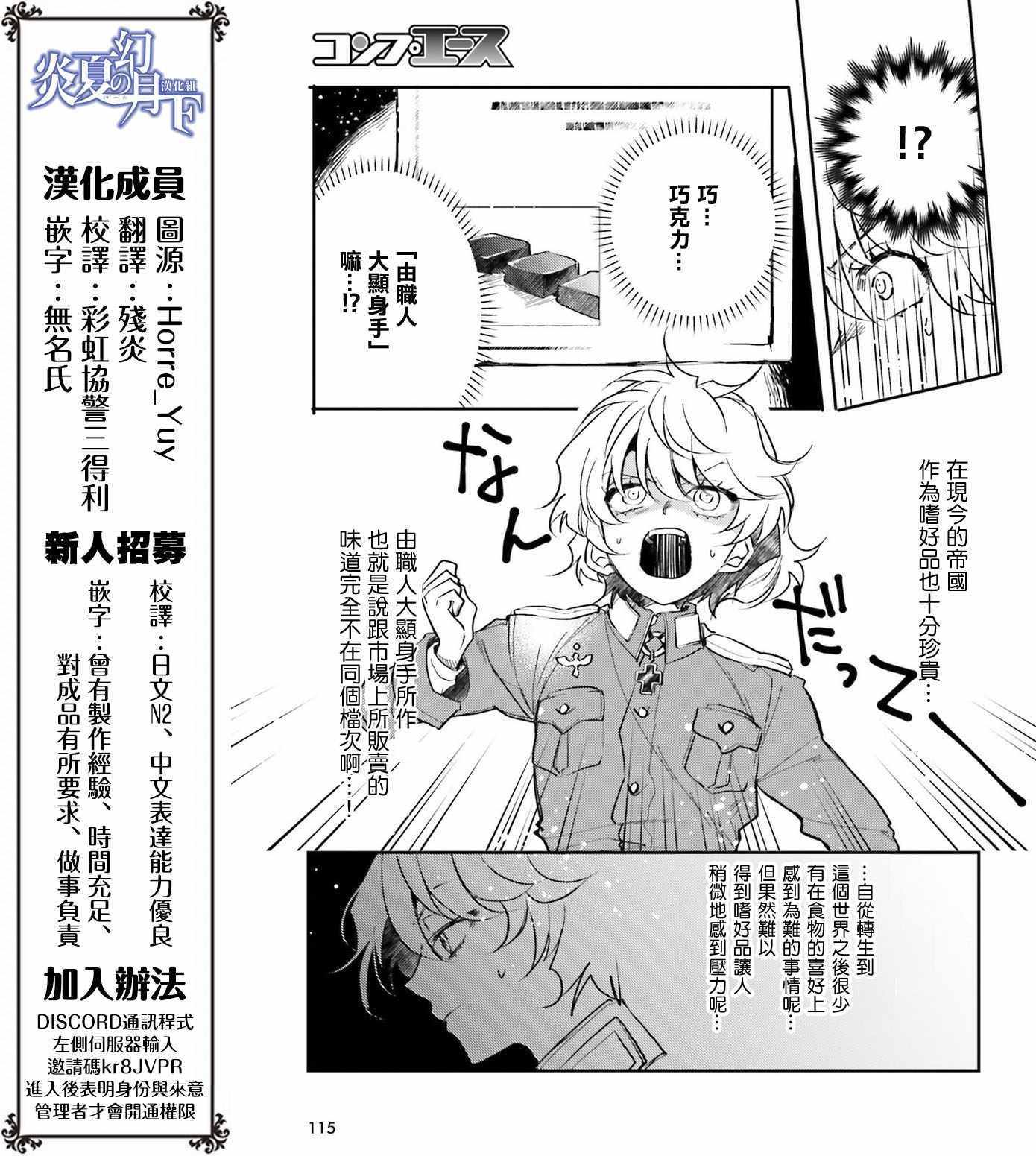 幼女战记小说结局漫画,外传063图