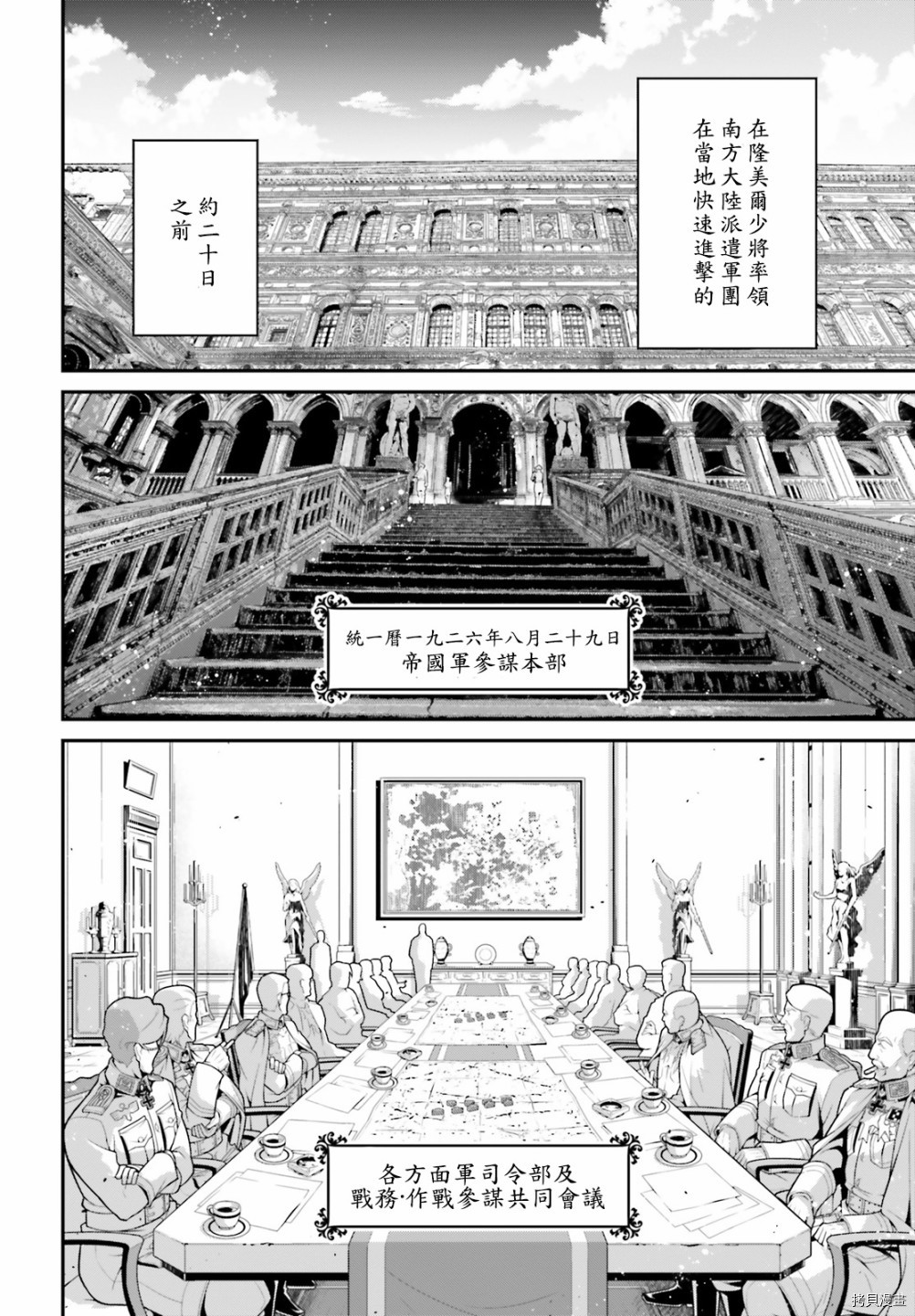 幼女战记小说结局漫画,第63话2图