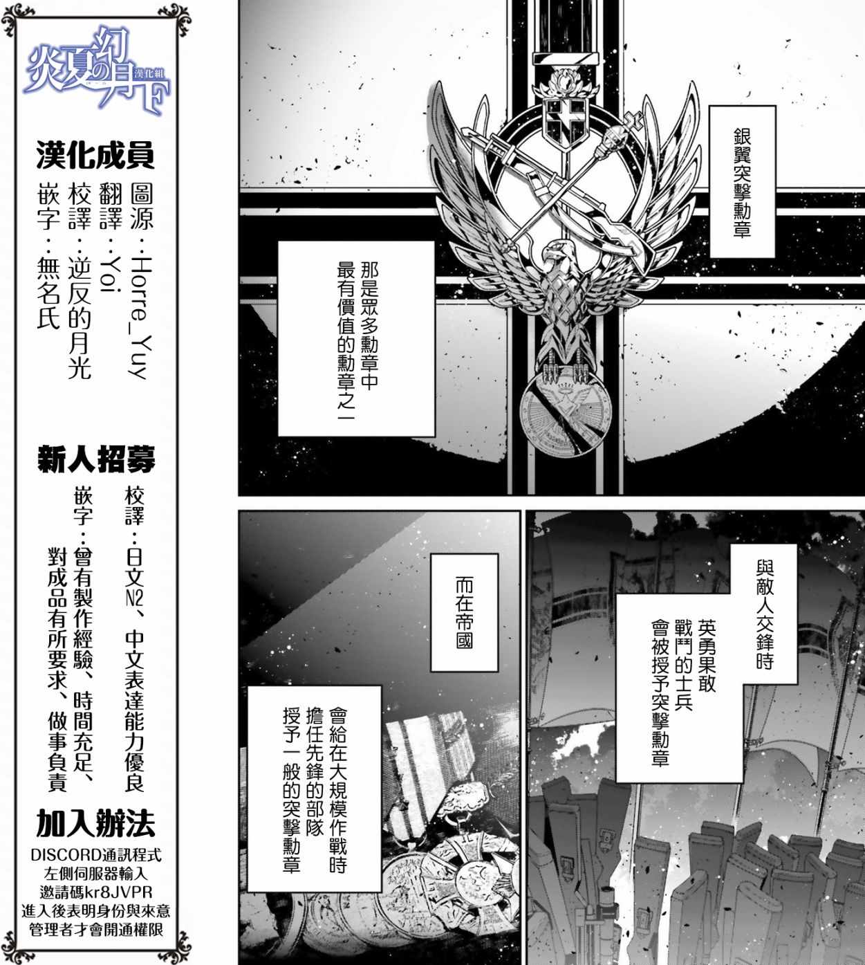 幼女战记小说结局漫画,借来的猫：前篇2图