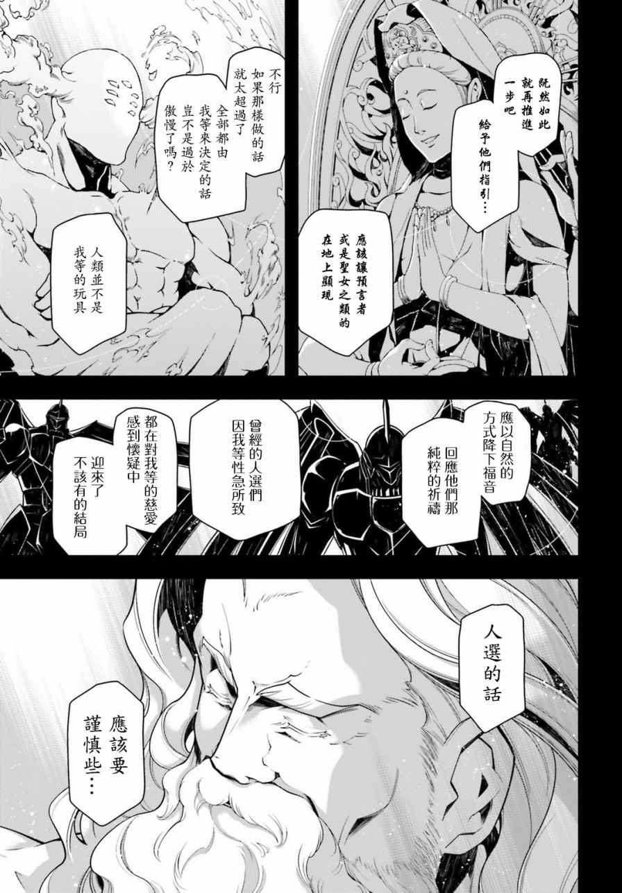 幼女战记全集解说漫画,第22话4图